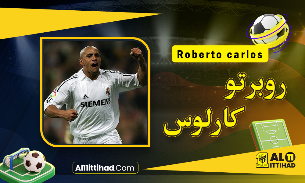 biography Roberto Carlos بیوگرافی روبرتو کارلوس