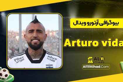 arturo vidal