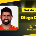 diego costa