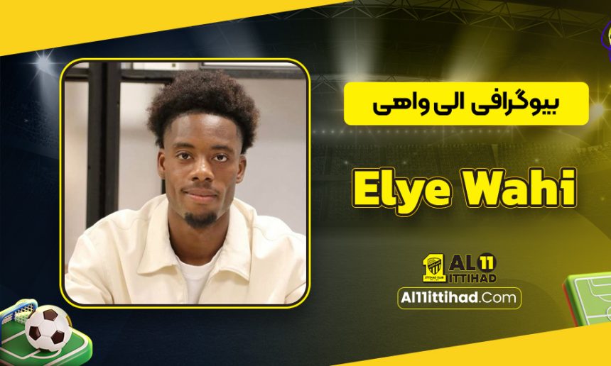 elye wahi