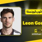 leon goretzka