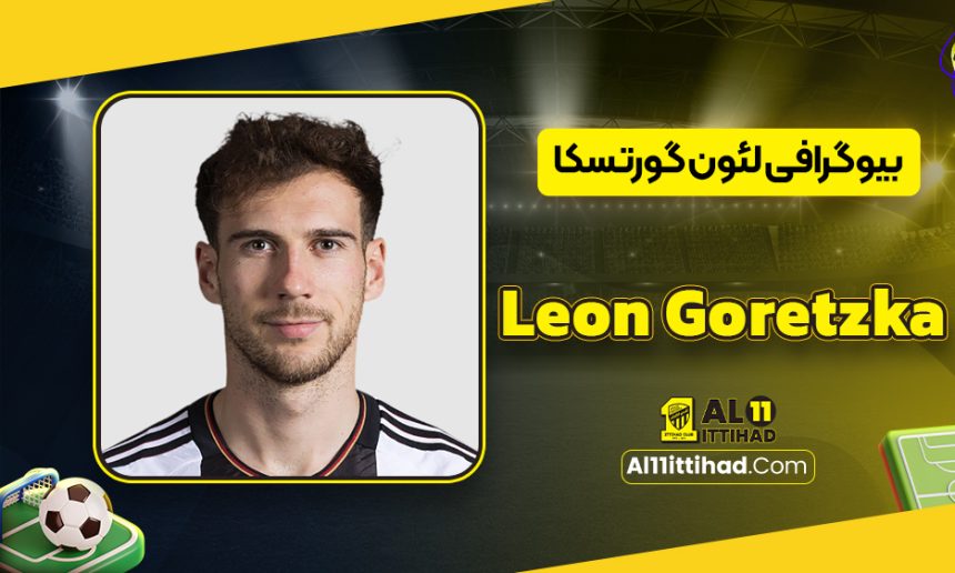 leon goretzka