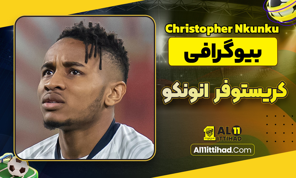 کریستوفر انونکو