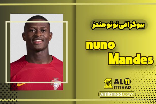 نونو مندز