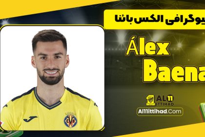الکس بائنا