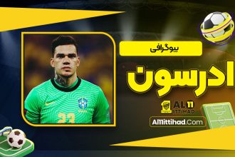 ederson-bography