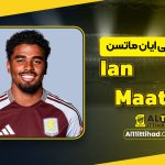 ian maatsen