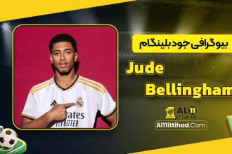 jude bellingham