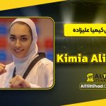 kimia alizadeh