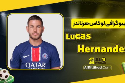 lucas hernandez