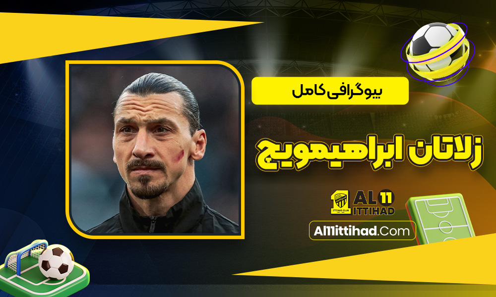 zlatan-ibrahimovic-biography