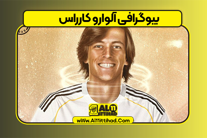 بیوگرافی آلوارو کارراس – Alvaro Carreras