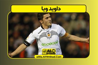 آمار داوید ویا