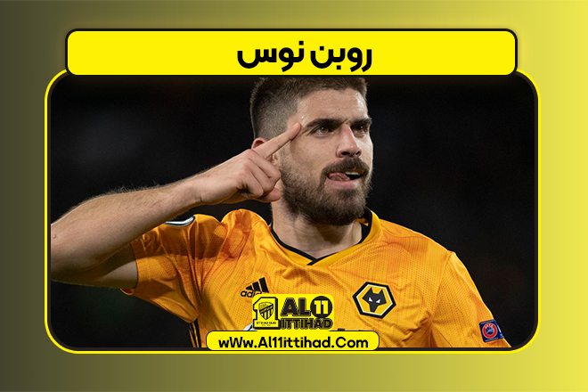 آمار روبن نوس