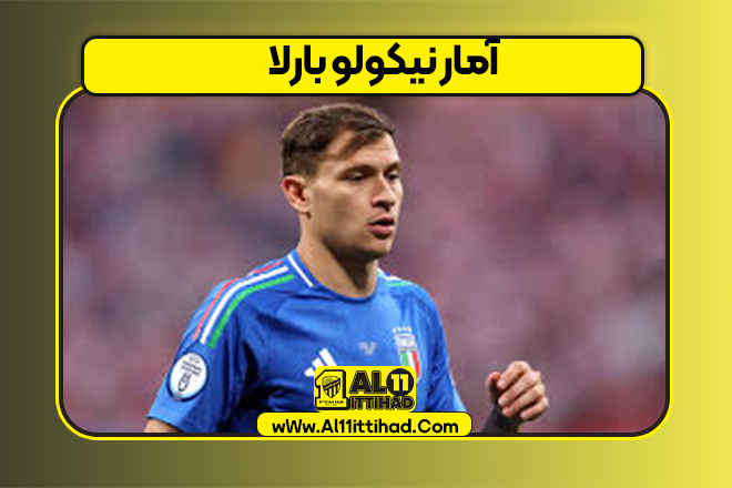 آمار نیکولو بارلا