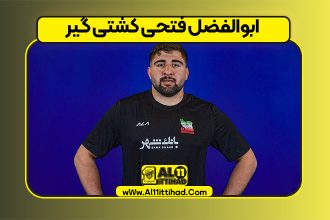 ابوالفضل فتحی کشتی گیر