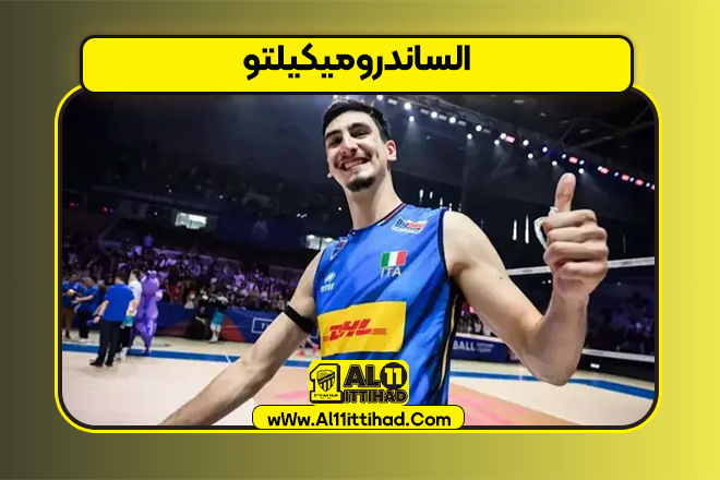 الساندرو میکیلتو