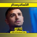 الکساندر سدلار