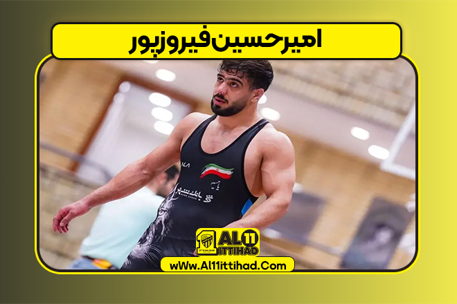 امیرحسین فیروزپور