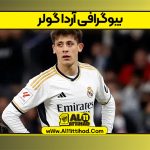 بیوگرافی آردا گولر