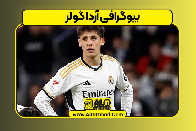 بیوگرافی آردا گولر