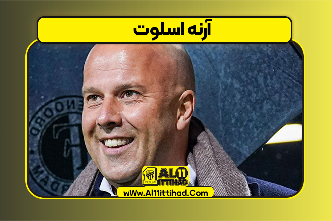بیوگرافی آرنه اسلوت