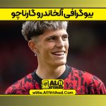 بیوگرافی آلخاندرو گارناچو