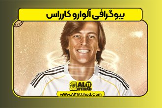 بیوگرافی آلوارو کارراس – Alvaro Carreras