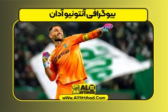 بیوگرافی آنتونیو آدان