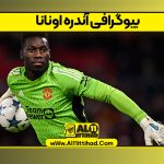 بیوگرافی آندره اونانا