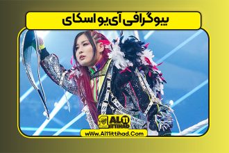 بیوگرافی آی‌یو اسکای – Iyo Sky