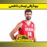 بیوگرافی ارسلان کاظمی