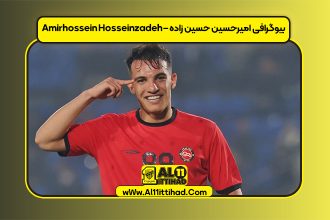 بیوگرافی امیرحسین حسین زاده – Amirhossein Hosseinzadeh