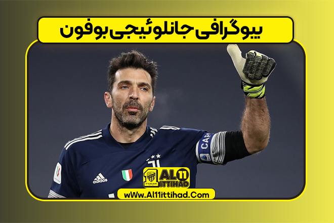 بیوگرافی جانلوئیجی بوفون