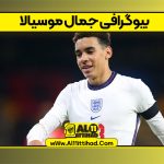 بیوگرافی جمال موسیالا