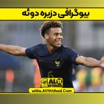 بیوگرافی دزیره دوئه