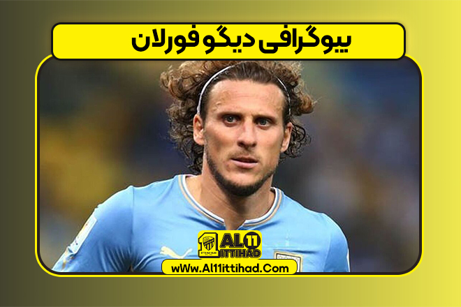 بیوگرافی دیگو فورلان