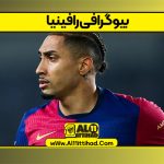 بیوگرافی رافینیا