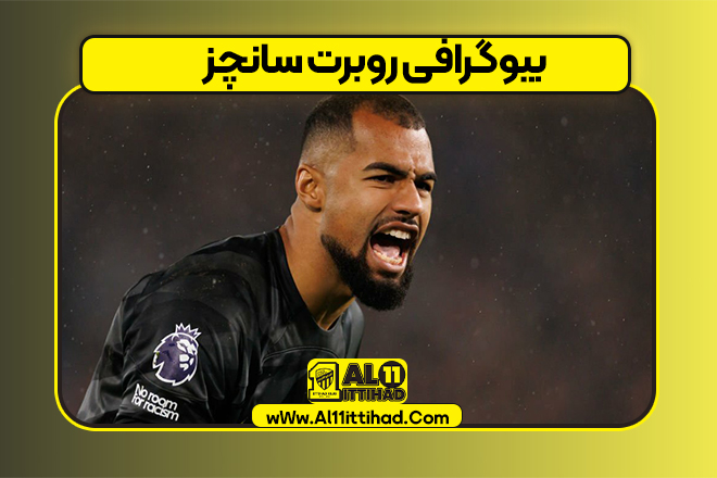 بیوگرافی روبرت سانچز