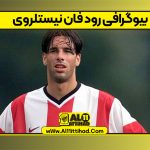 بیوگرافی رود فان نیستلروی