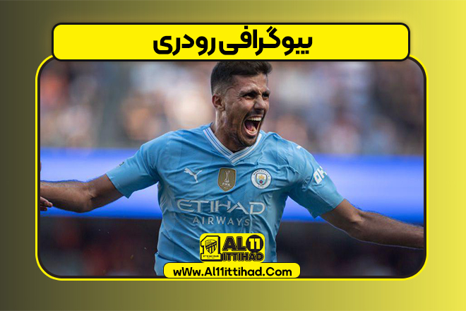بیوگرافی رودری