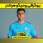 بیوگرافی رودریگو هرناندز