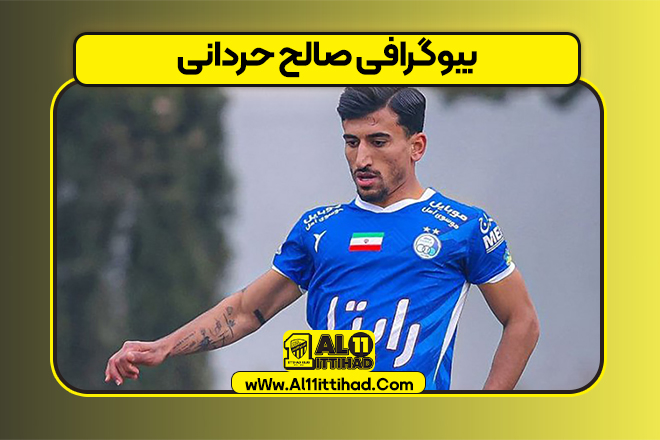 بیوگرافی صالح حردانی