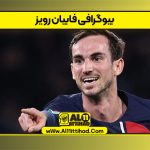 بیوگرافی فابیان رویز
