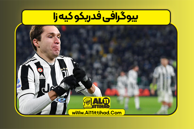 بیوگرافی فدریکو کیه‌ زا