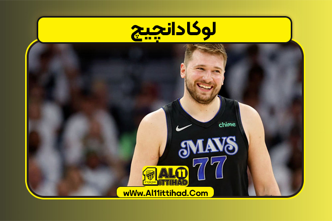بیوگرافی لوکا دانچیچ
