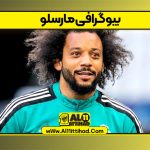 بیوگرافی مارسلو
