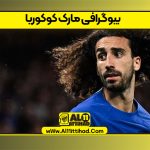 بیوگرافی مارک کوکوریا