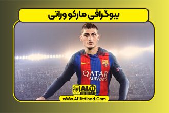 بیوگرافی مارکو وراتی
