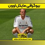 بیوگرافی مایکل اوون